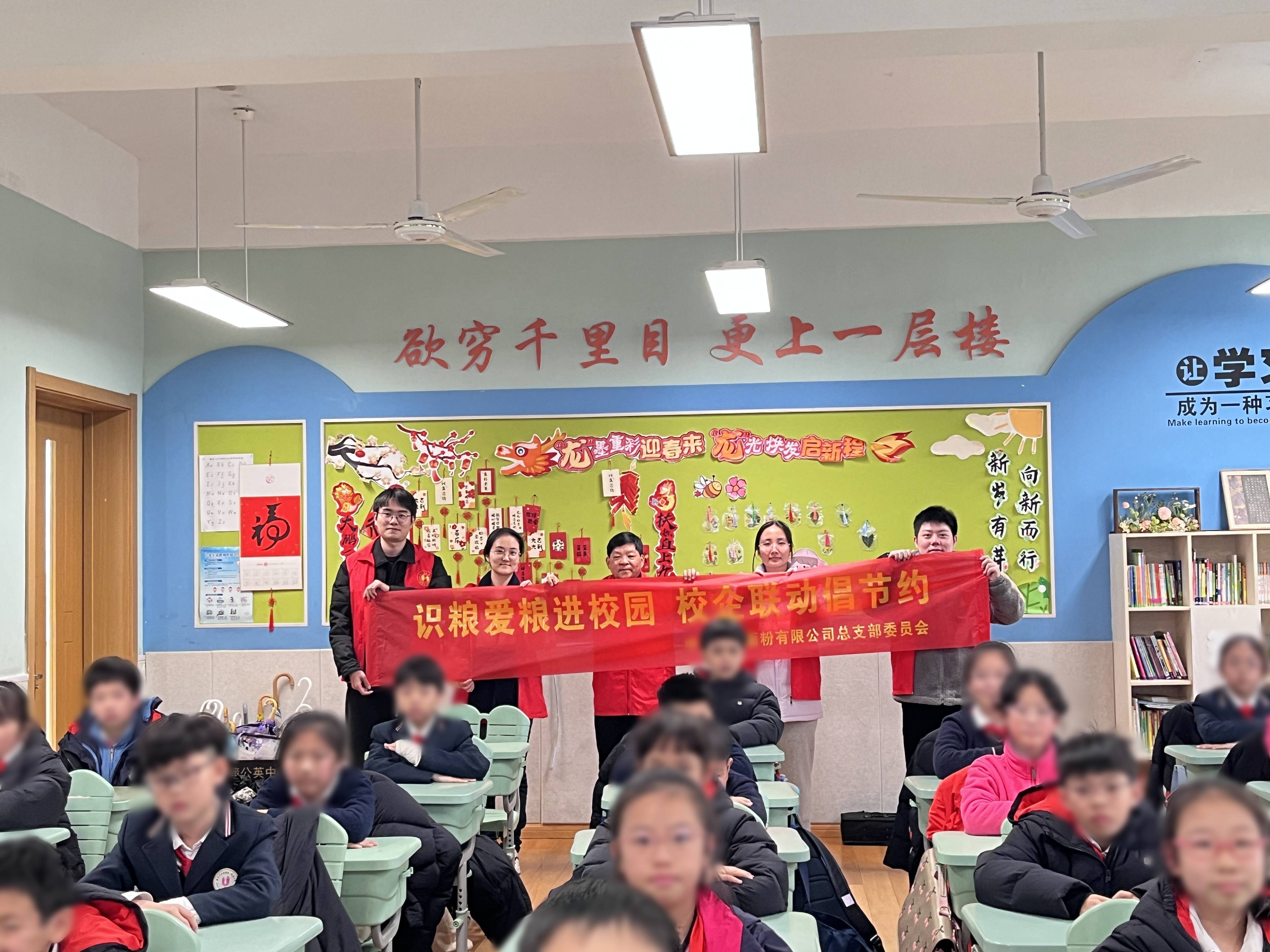 “糧心向黨”入課堂，校企合作護(hù)糧安丨面粉公司聯(lián)合溫州大學(xué)附屬第一實(shí)驗(yàn)小學(xué)開展識(shí)糧愛糧宣講